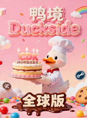 鸭境 Duckside PC Steam 激活码 CDK 全球版 激活码（PC）全球版