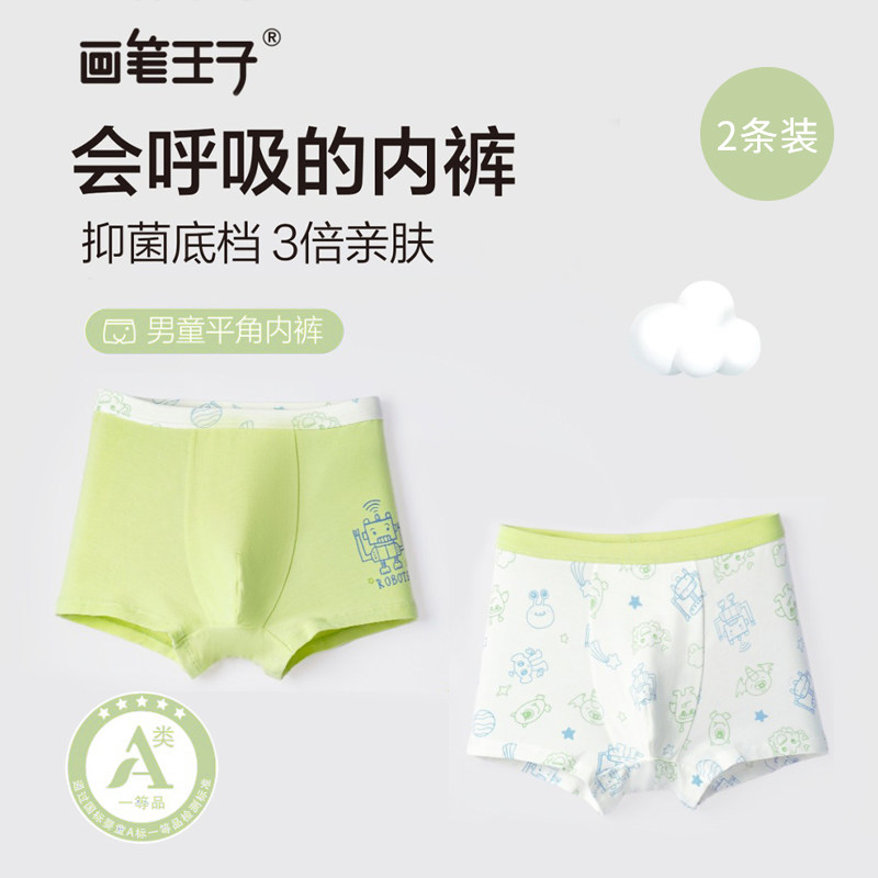 画笔王子莱赛尔男童平角内裤薄款图片