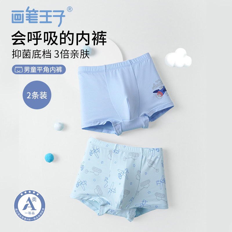 画笔王子莱赛尔男童平角内裤卡通图片