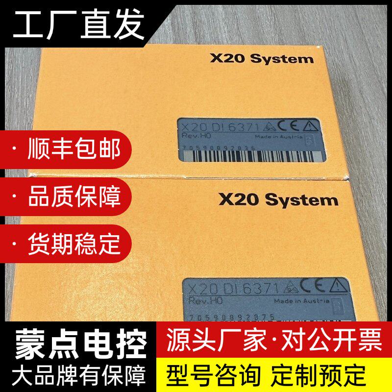 贝加莱PLC模块高价回收询价