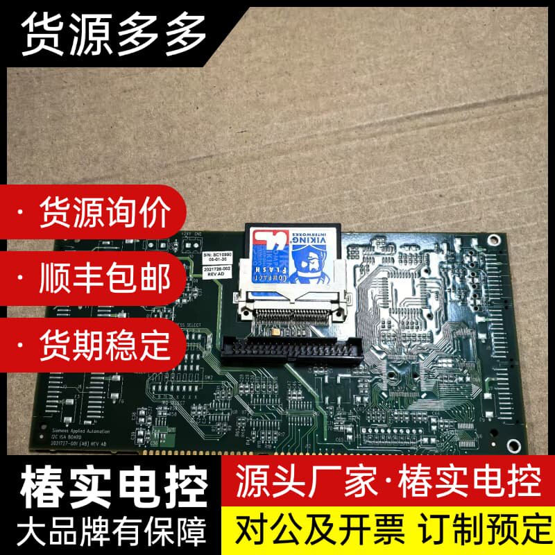 西门子色谱分析仪专用I2C控制器板，I2C控制板 型号202询价