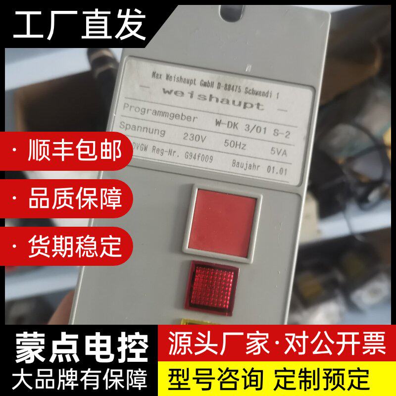 威索燃烧器专用,天然气检漏仪。WDK3/01。拆机件,无维修询价