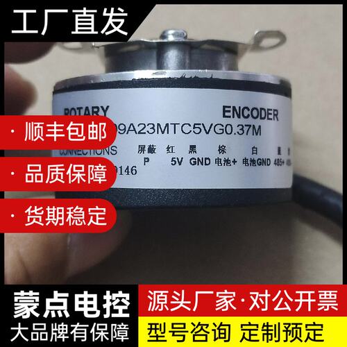 RZ4809A23MTC5VG0.37M编码器，内孔尺寸9m询价