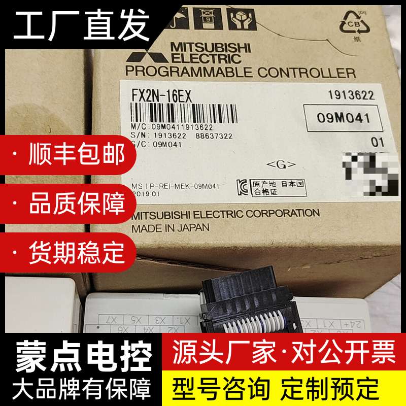 全新三菱扩展模块询价