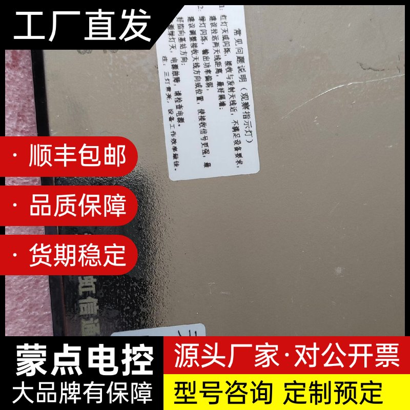 FIBERHOME拆机，烽火无线直放GZF900-V，有电源询价