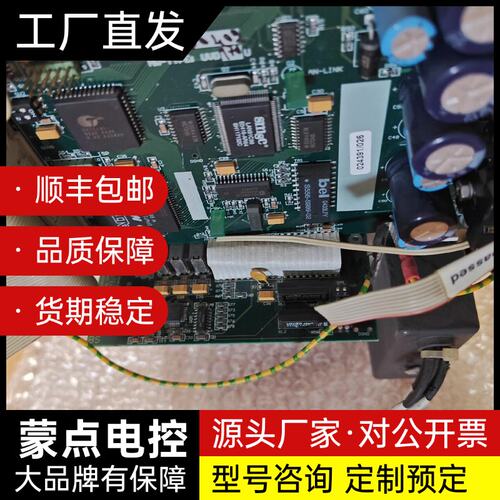 DIONEX 戴安UVD170U，主板一块，看上得直接拍吧。询价