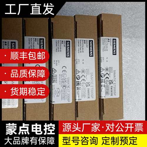 西门子ET200SP基座 6ES7 193-6BP00-0B询价