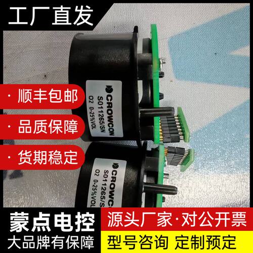 CROWCON氧气传感器询价