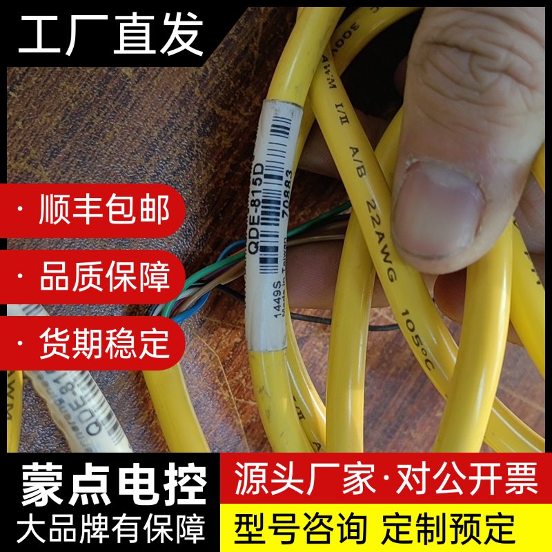 拆机美国邦纳安全光栅连接配线询价