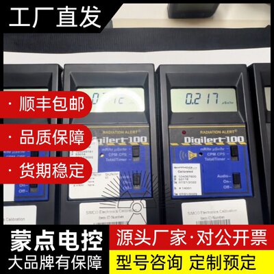 美国Radiation Alert Digilert-100询价