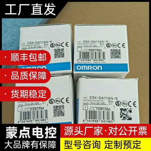 E3X-DA11AN-S 欧姆龙光电传感器放大器，全新原装正询价