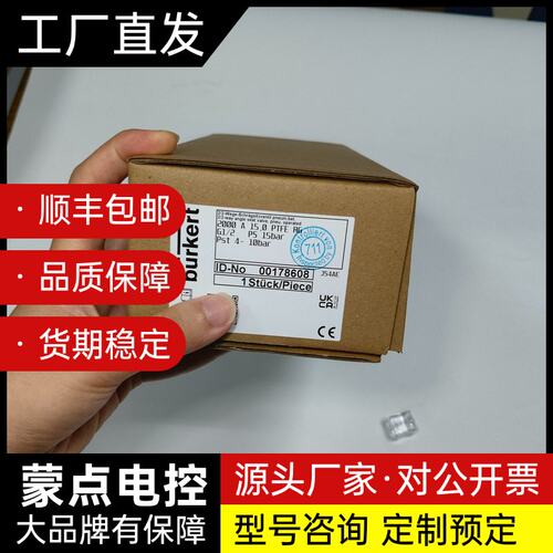 00178608 burkert德国宝德2000型气动角座询价