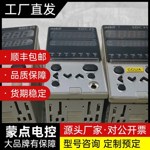 azbil山武温控仪+SDC35系列+型号:C35TD0UA询价