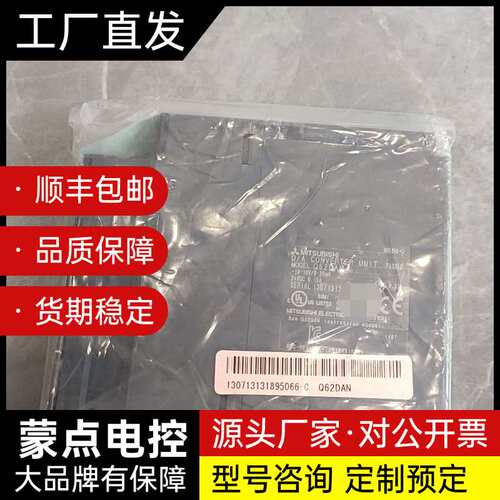 三菱Q系列模块 Q62DAN，全新原装正品，实物拍摄。带原厂询价