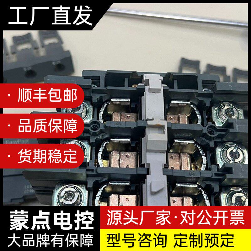 施耐德LC1E80交流接触器，装机未使用，原装正品，询价