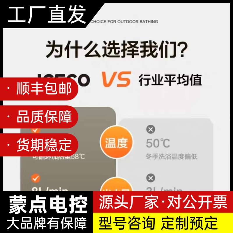 ICECO户外露营热水器洗澡沐浴冲凉热水神器气罐加热便携式热询价