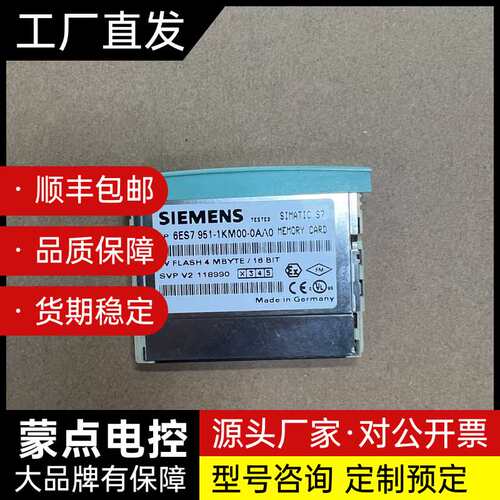 西门子6ES7357-4AH03-3AE0，如图，功能包好懂询价