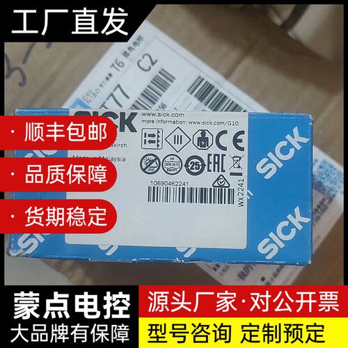 西克光电开关原装正品GL10-P7551，货号1069046询价