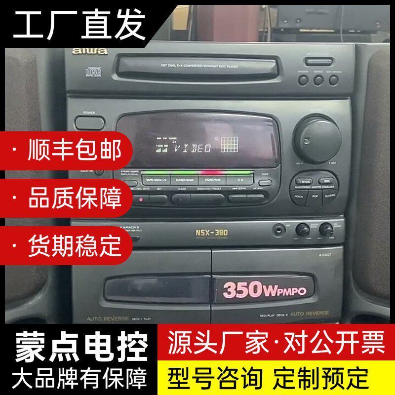 日本原装爱华组合音响主机一台，型号，NSX-380，外观漂亮询价