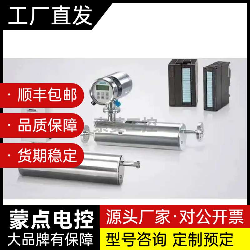 西门子质量流量计mag6000询价