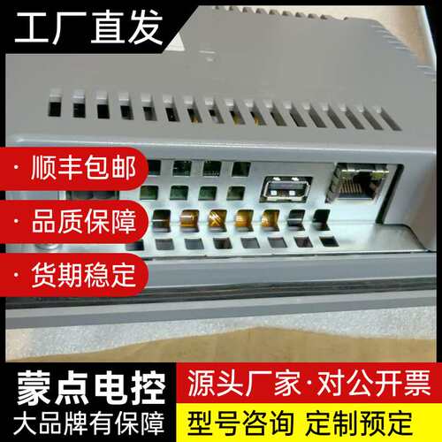 西门子KTP700 Basic触摸屏，型号6AV2 123-询价