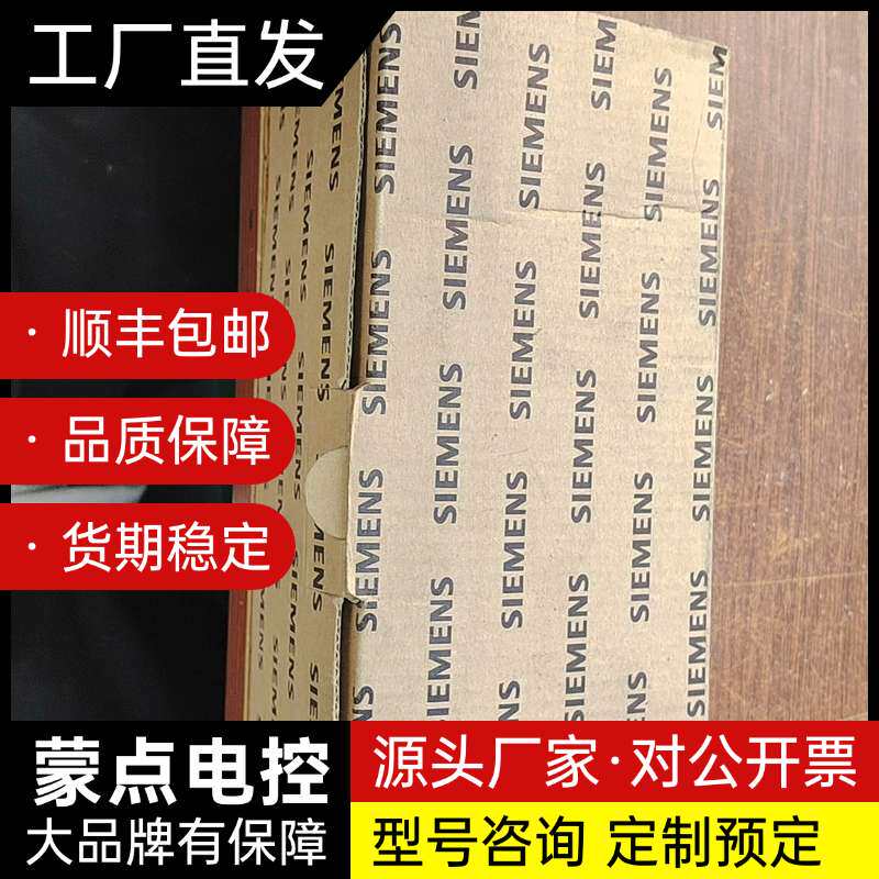 全新西门子小型断路器询价