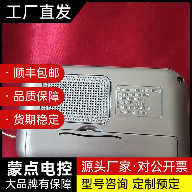 爱华便携收音机播放机,型号:C-806A,充电电压5V/1A询价