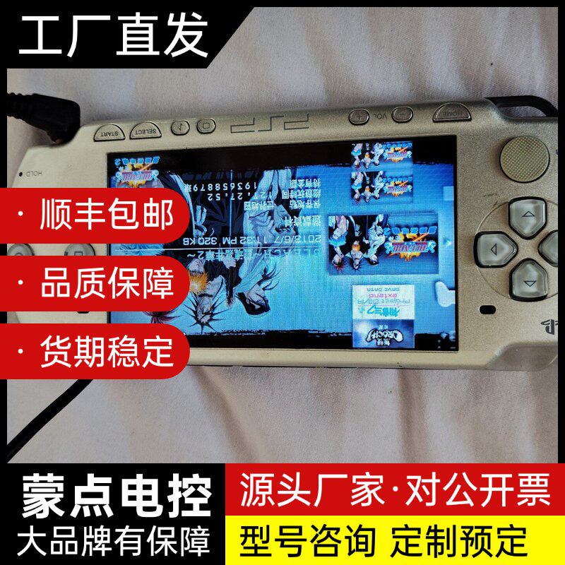 尼PSP游戏机，银色款，外观成色如图，机身有轻微使用痕迹。询价