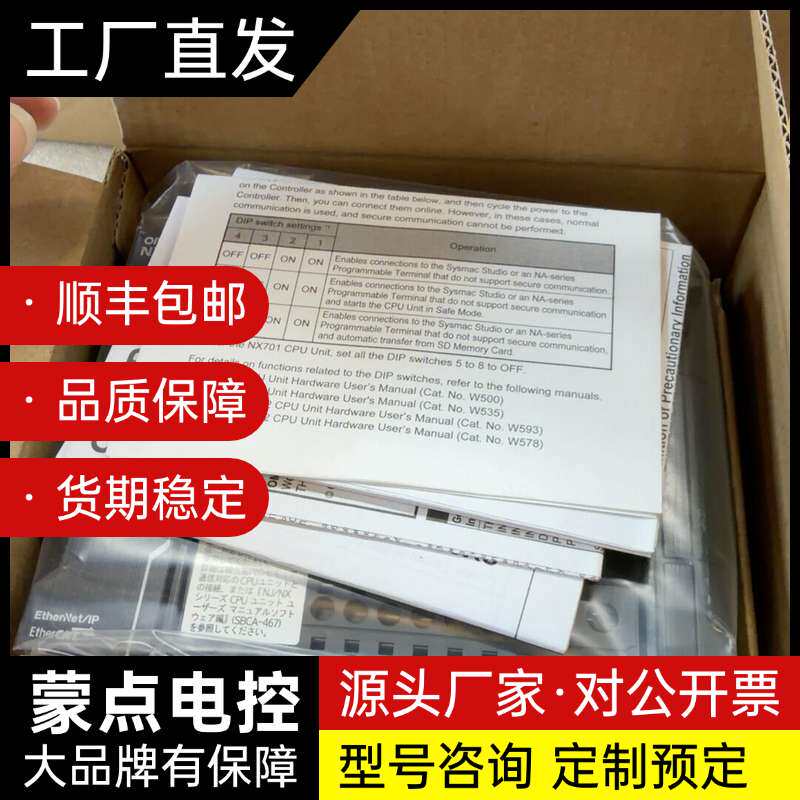 欧姆龙NX1P2-9024DT可编程控制器询价