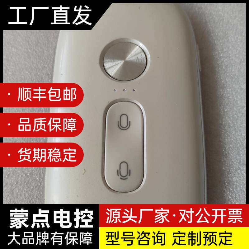 科大讯飞翻译器，正常使用，实物图，询价
