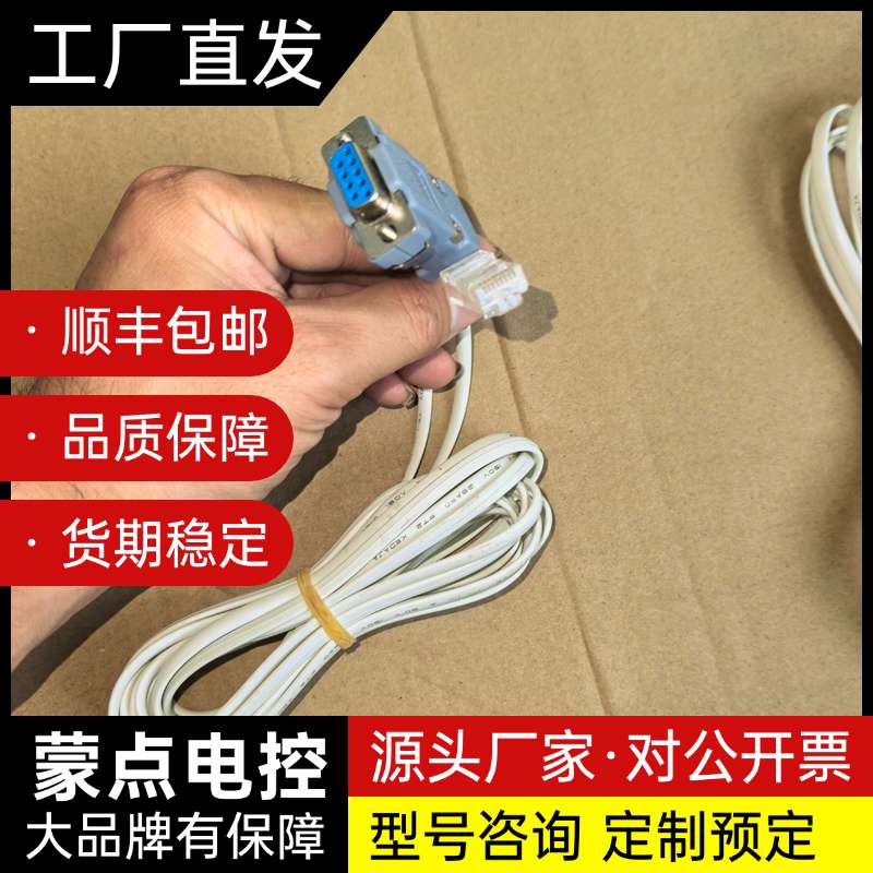 海湾GST-5000/9000主机专用crt数据线，全新，工询价