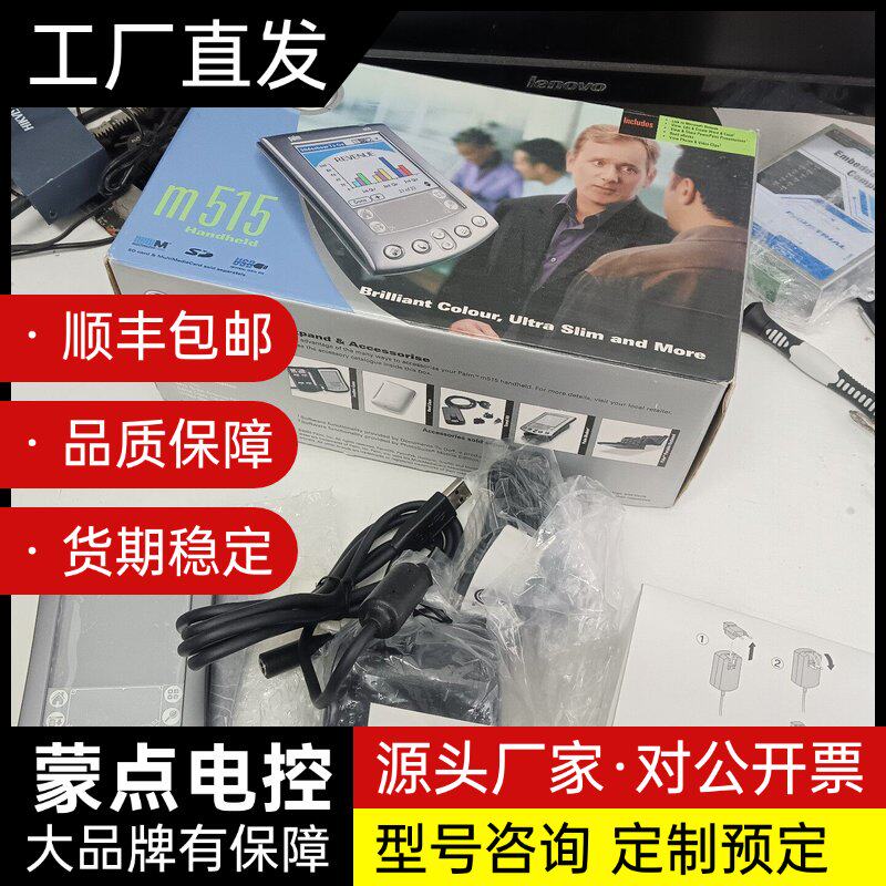 palm 掌上电脑 m515 全新询价