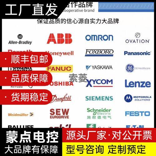全球大牌工控产品维修CPU询价