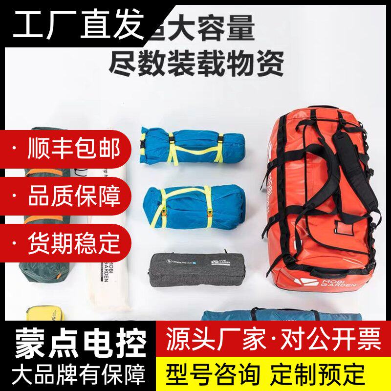笛户外驼包坨包登山露营旅行装备驮包收纳包袋背包防水托运袋询价