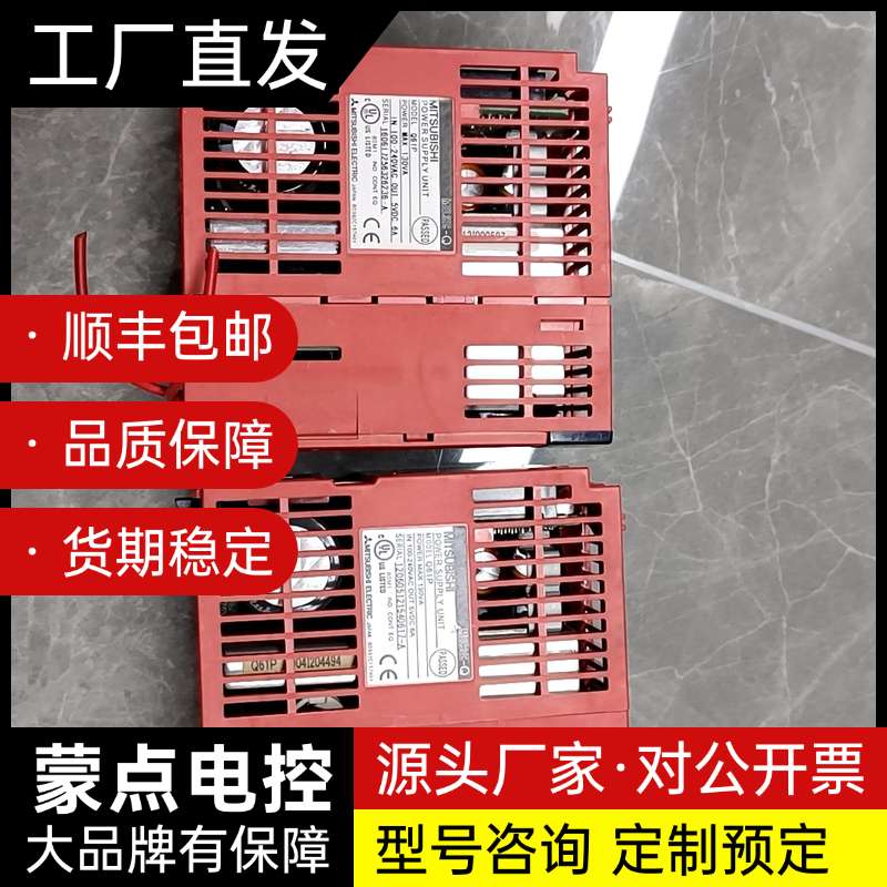 三菱Q61P电源模块 二手拆机 两个一起出,型号Q61P输入询价