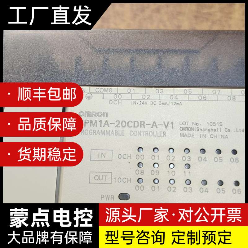 拆机欧姆龙PLC模块 成色不错询价