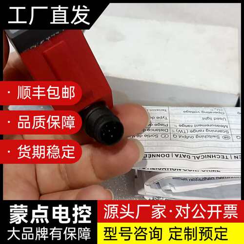 Leuze劳易测HT110L1.3/L6T-M12光电传感器询价