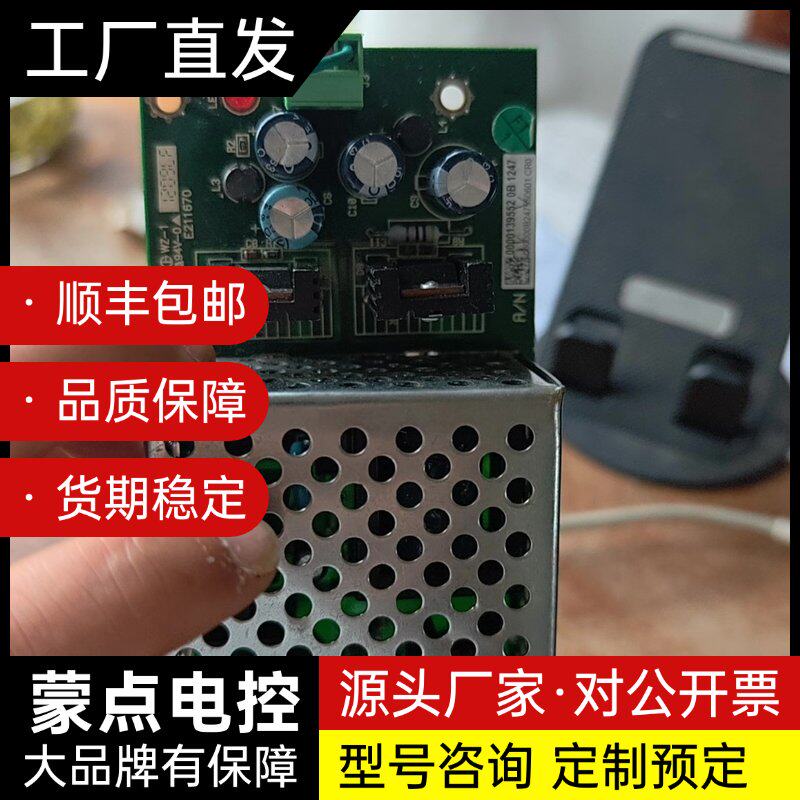 梅特勒托利多T800电子秤电源板，拆机件，成色还可以，具体看询价