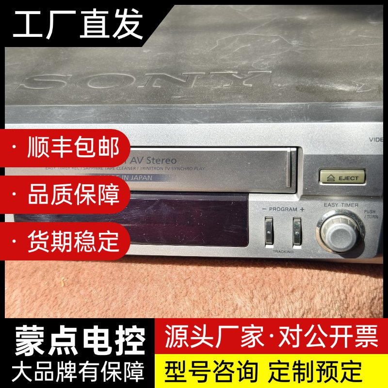 索尼录像机ED60,正常使用,成色如图所示,到手只保通电,看询价