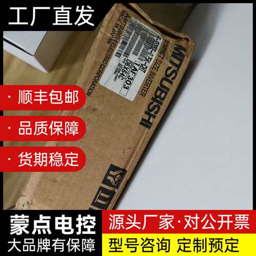 三菱变频器FR-S520SE-0.75K-CHT全新原装正品询价