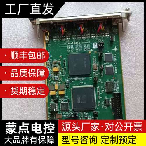 英国STAR-Dundee 航空设备嵌入式控制系统板卡 功能询价