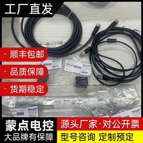 全新巴鲁夫BTL002L位移传感器询价