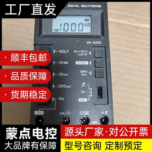 KAISE SK-6330万用表，功能正常，光主机，要的直接询价