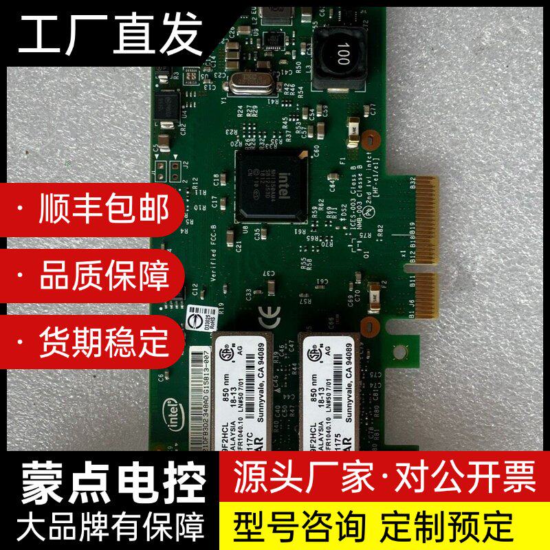Intel I350-F2双千兆光口网卡，PCI-E接口，原询价