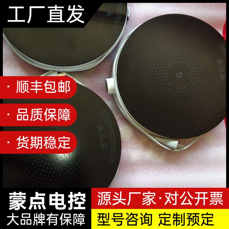 米家电磁炉青春版 DCL002CM，2100W大功率，9档火询价