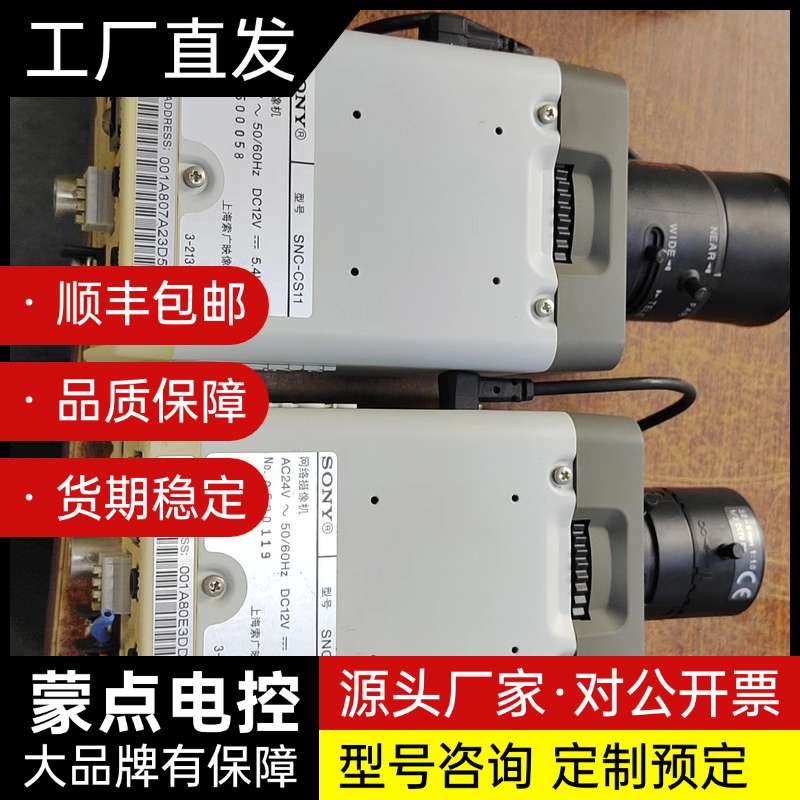 拆机索尼 高清网络枪式摄像机询价