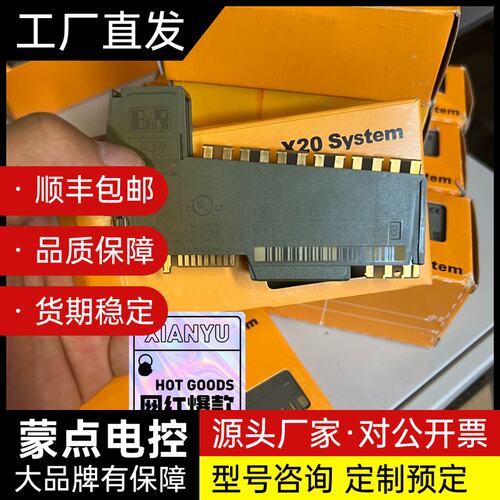 X20CS1070成色如图带包装标价询价