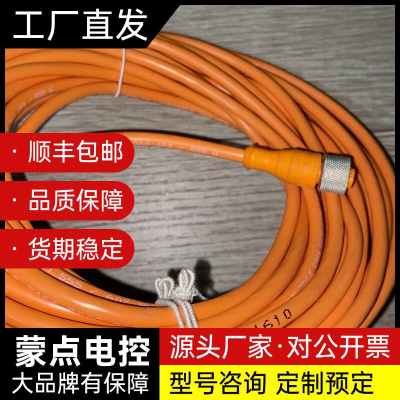 感器电缆线2 包打包处理 感兴趣的话点&ldquo;我想要&rdquo;和我私聊吧询价