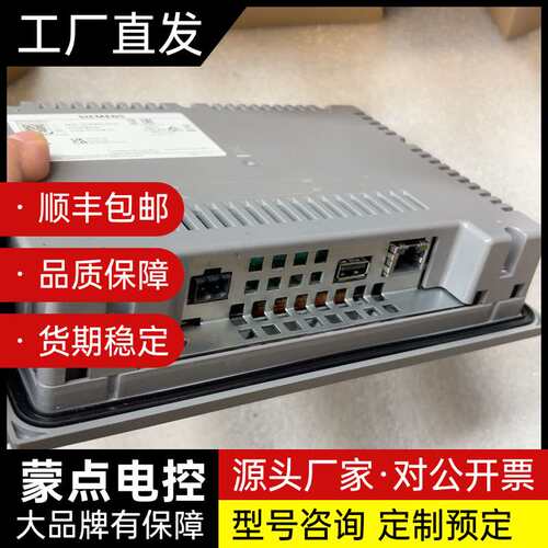 西门子SIMATIC HMI触摸屏 KTP700 Basic询价