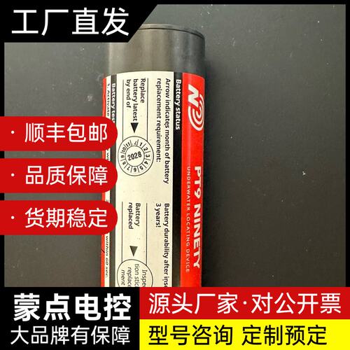 PT9 NINETY信标，换装拆下，有效期2028年12月，询价